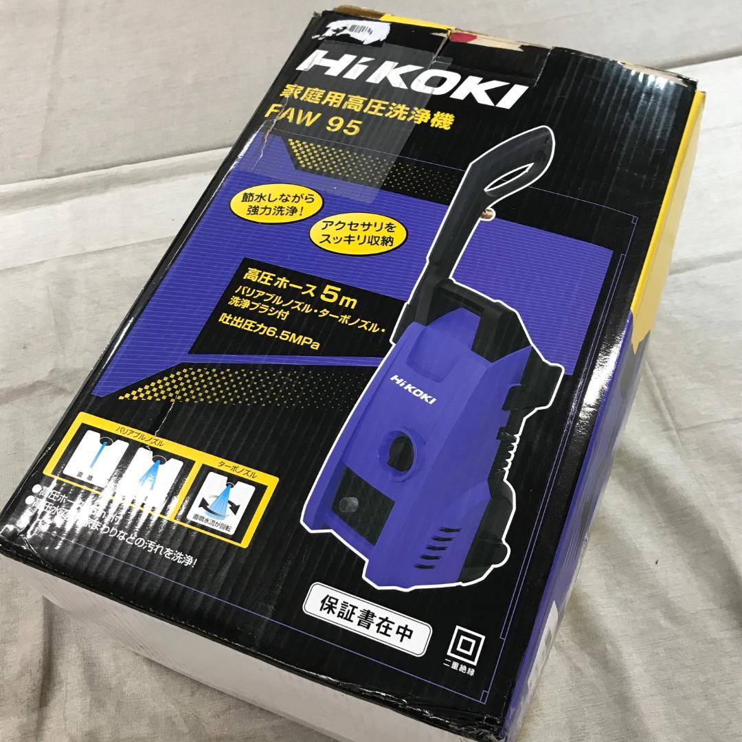 HiKOKI(ハイコーキ) 高圧洗浄機 FAW95