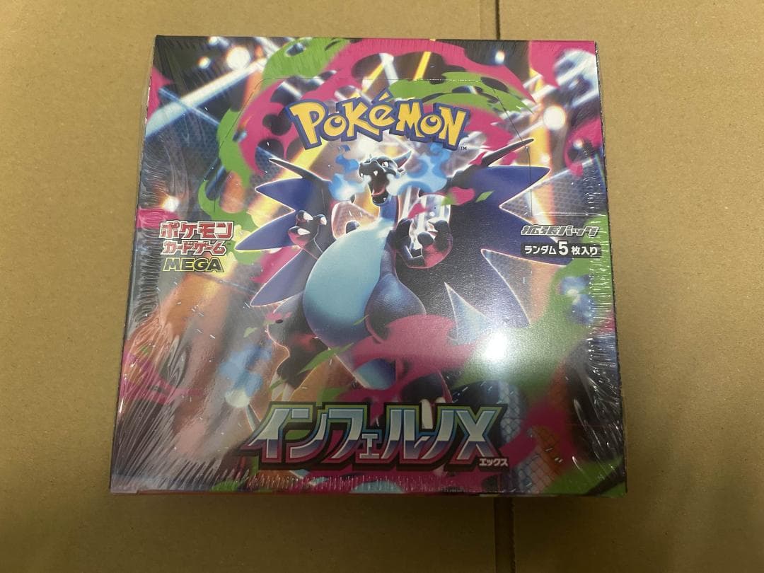 ポケモンカード　インフェルノX 2BOX　シュリンク付き ※要確認※