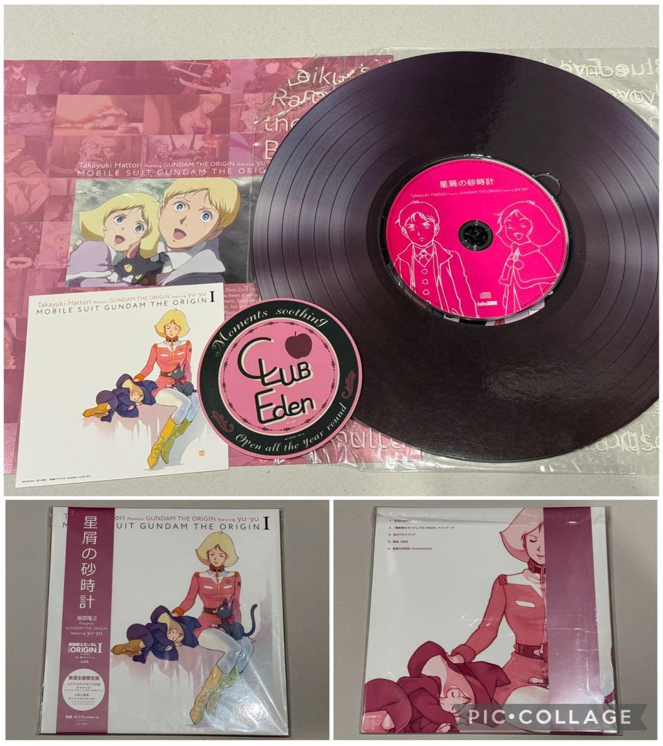 機動戦士ガンダム THE ORIGIN 劇場版LPサイズCD