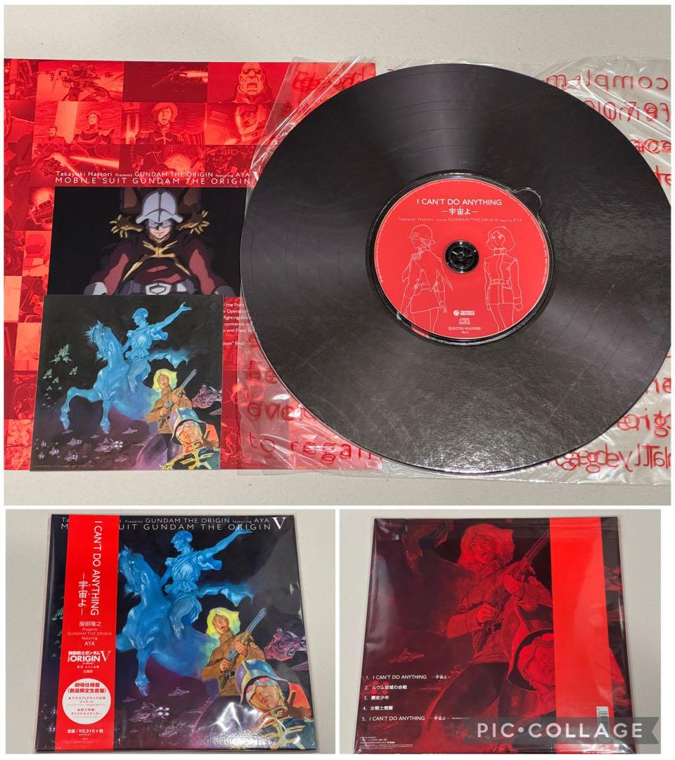 機動戦士ガンダム THE ORIGIN 劇場版LPサイズCD