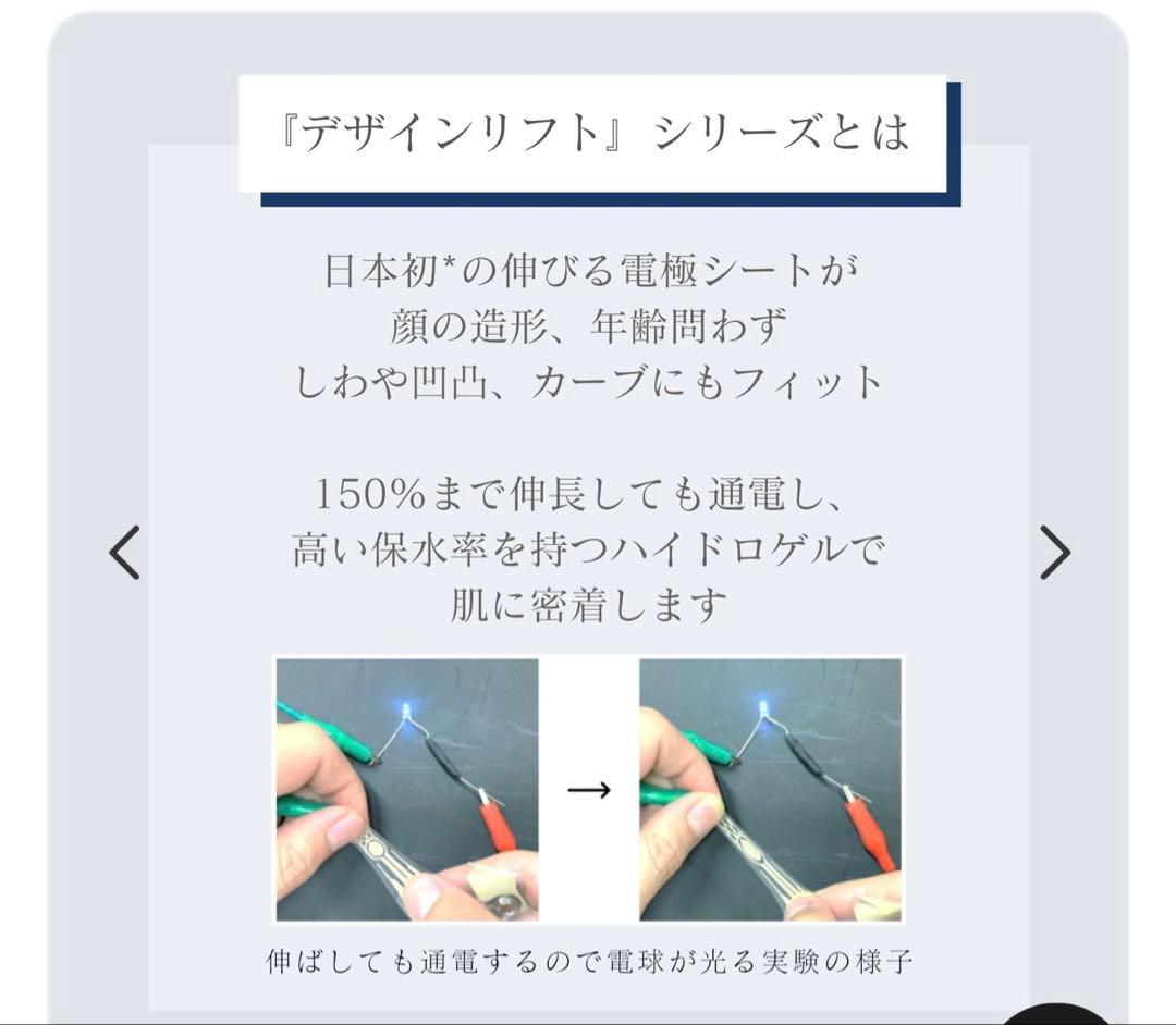 YA-MAN デザインリフト&目もと口もとシート