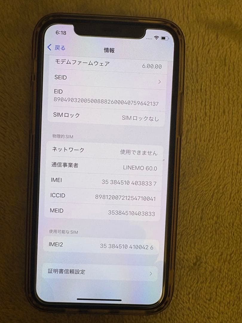 iPhone11 Pro 256GB スペースグレイ 傷なし 修復歴なし 極美品