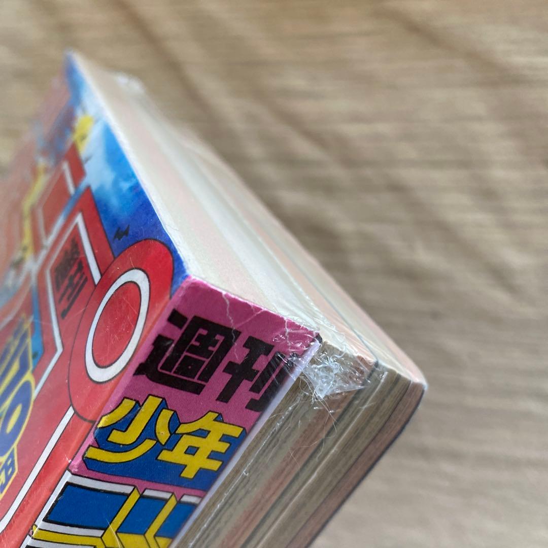 復刻版 週刊少年ジャンプ パック 2