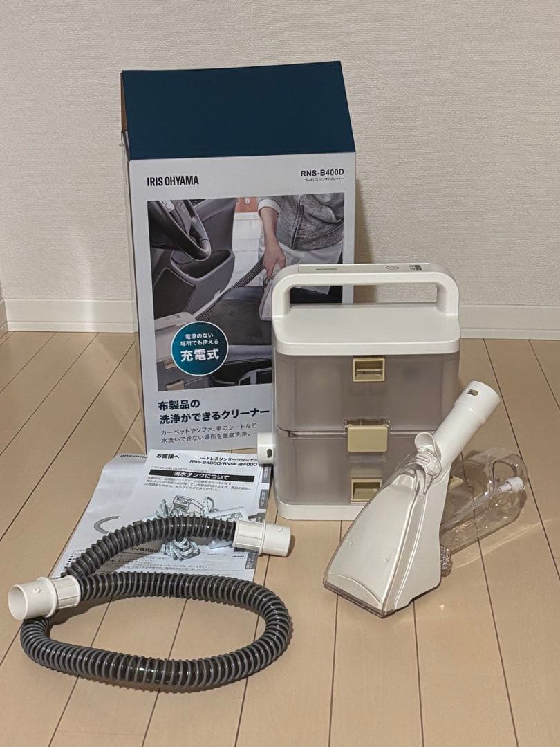 IRIS OHYAMA ふとんクリーナー RNS-B480D