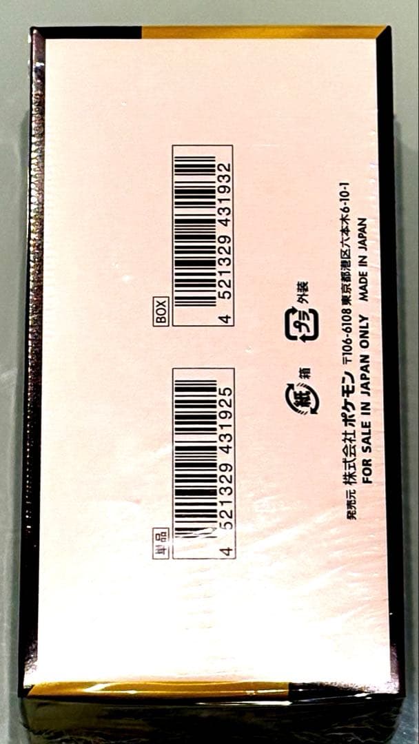 ポケモンカードゲーム MEGAドリームEX ボックス　シュリンク付