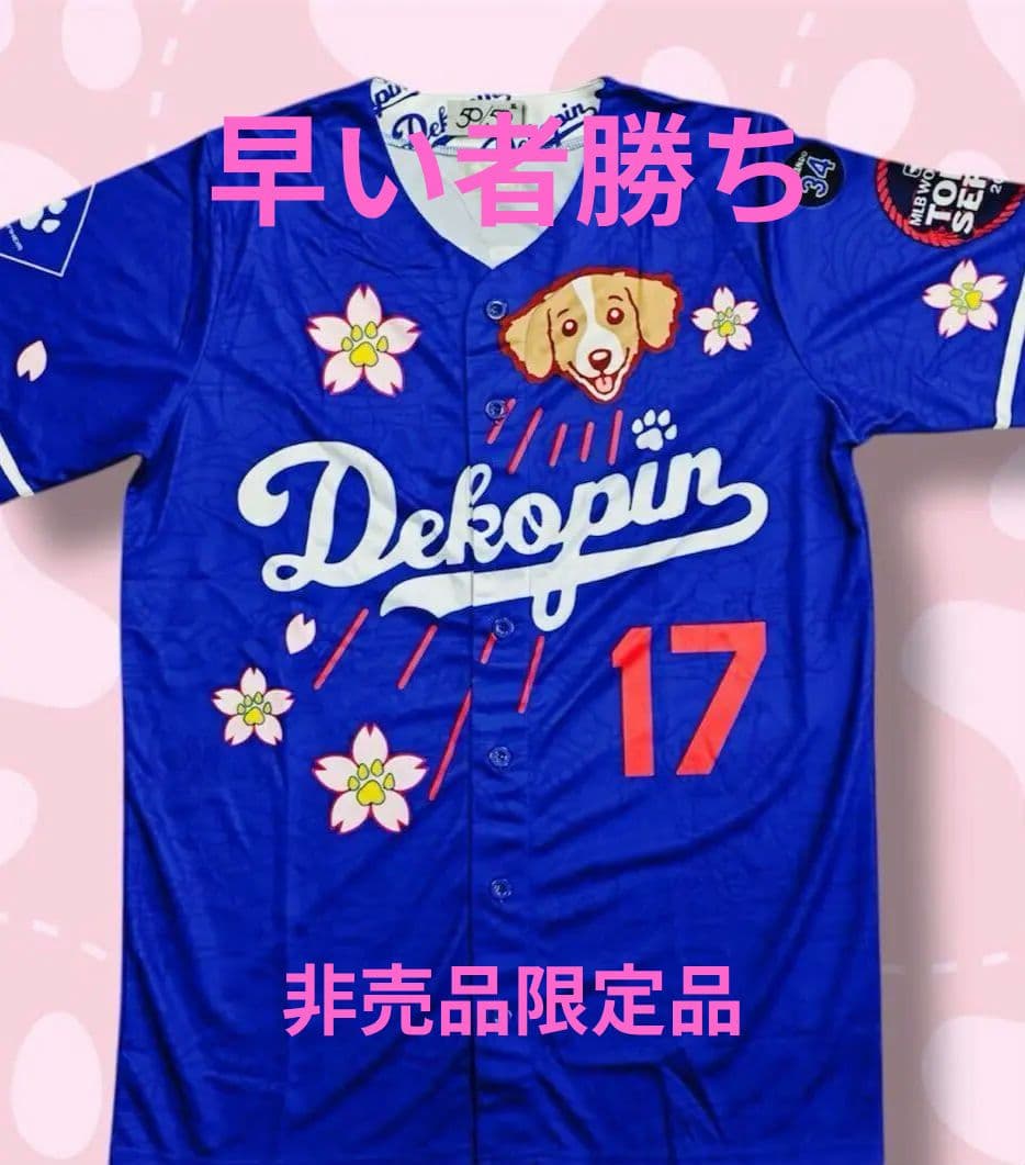 g*t様 限定品非売品必至大谷翔平 ドジャース プリントサイン入りデコピンユニフ