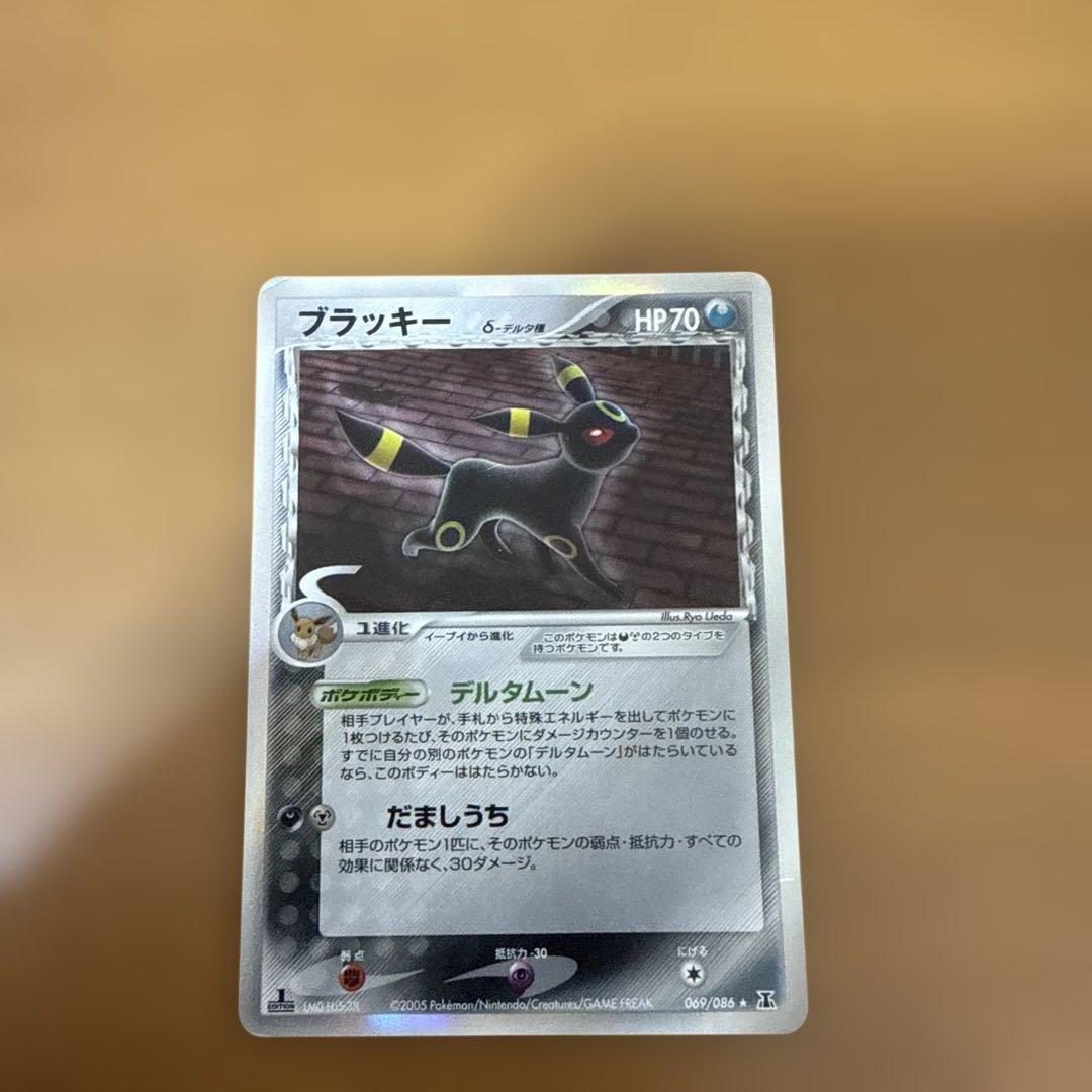 ず*】様 ブラッキー δ ★ 拡張パック ホロンの研究塔 069/086