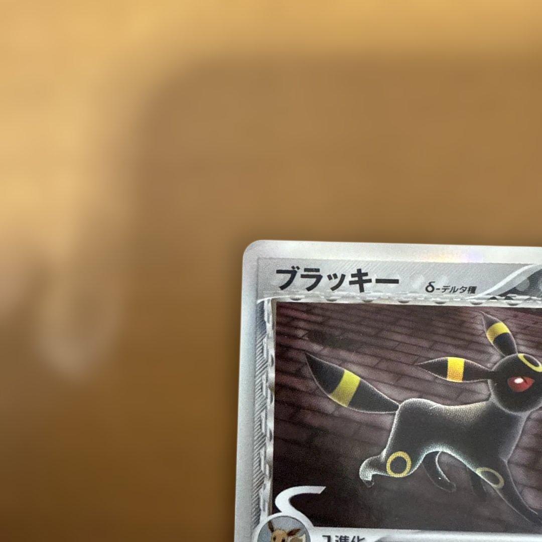 ず*】様 ブラッキー δ ★ 拡張パック ホロンの研究塔 069/086