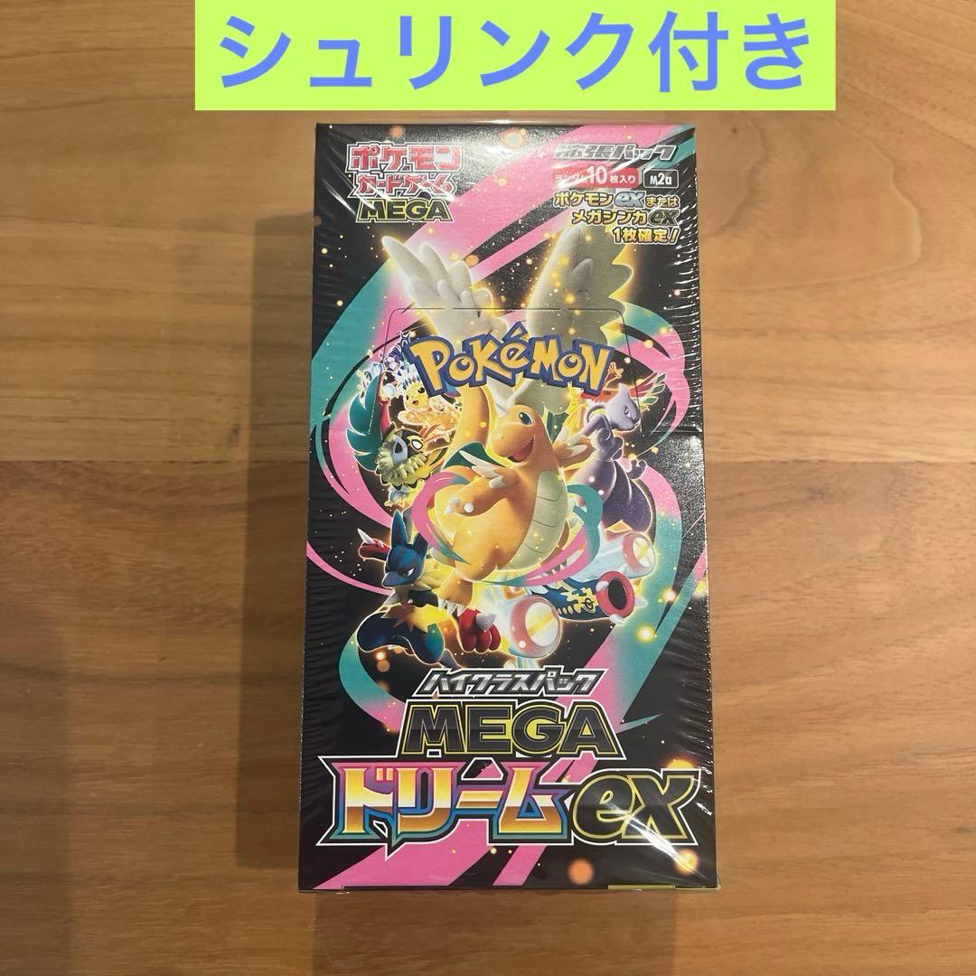 MEGAドリームEX シュリンク付き　1box