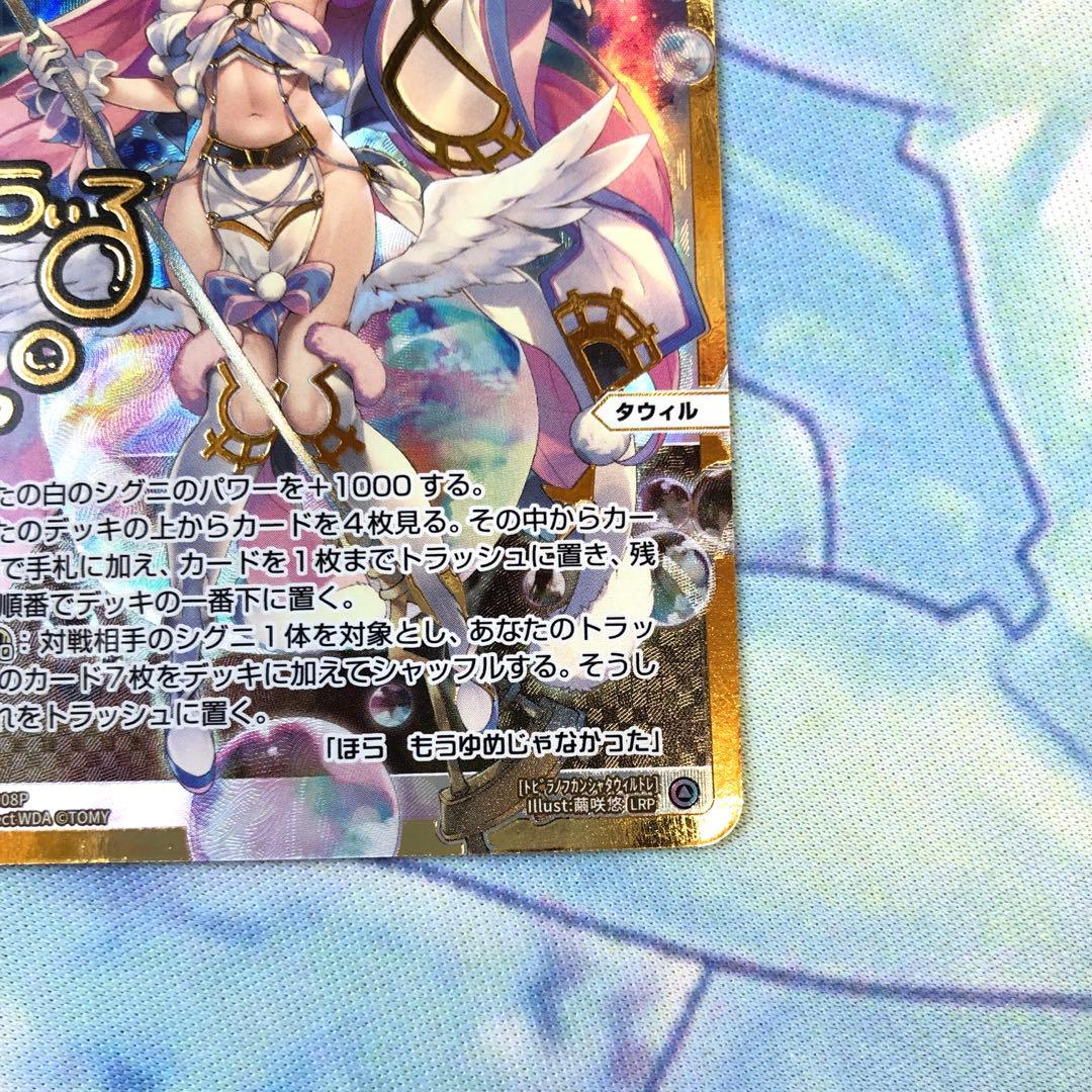 扉の俯瞰者 タウィル＝トレ LRP ウィクロス WIXOSS