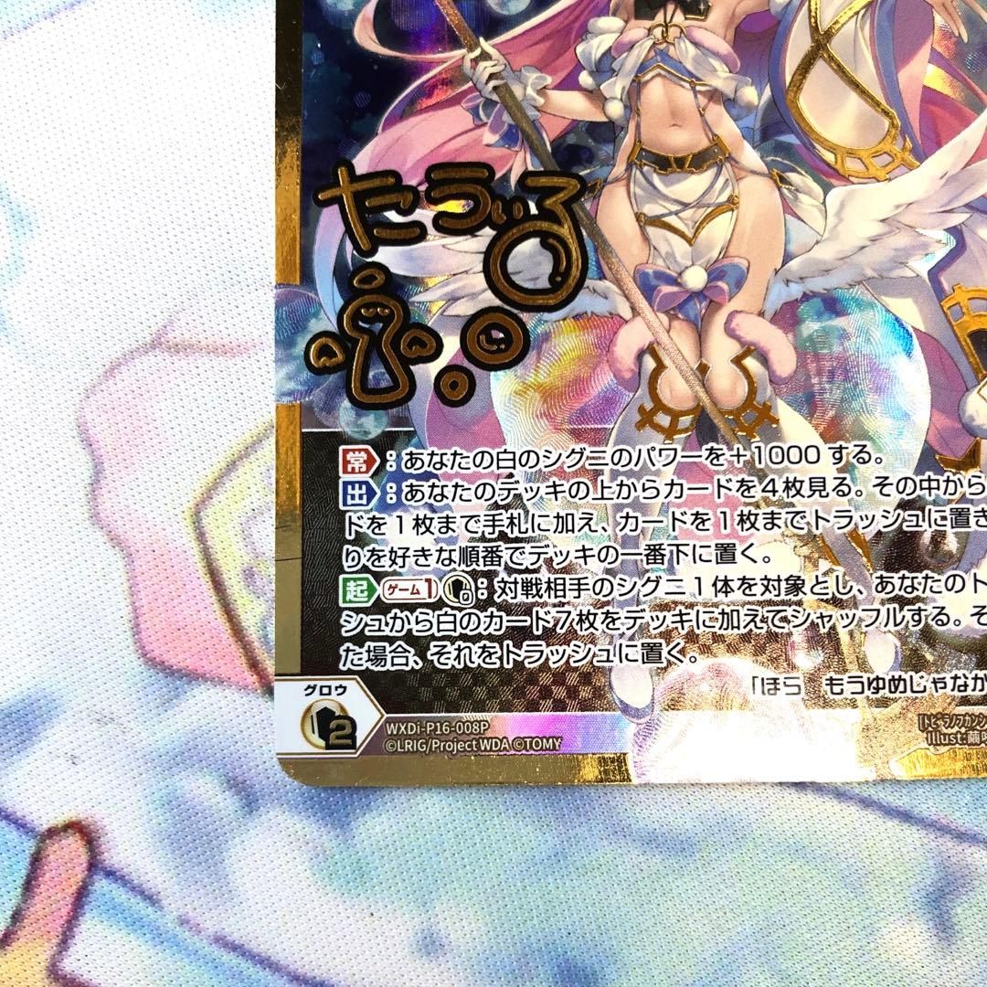 扉の俯瞰者 タウィル＝トレ LRP ウィクロス WIXOSS