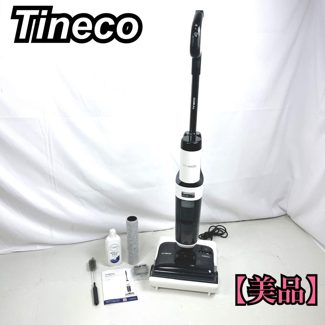 Tineco（ティネコ）Floor One Stretch S6 水拭き掃除機