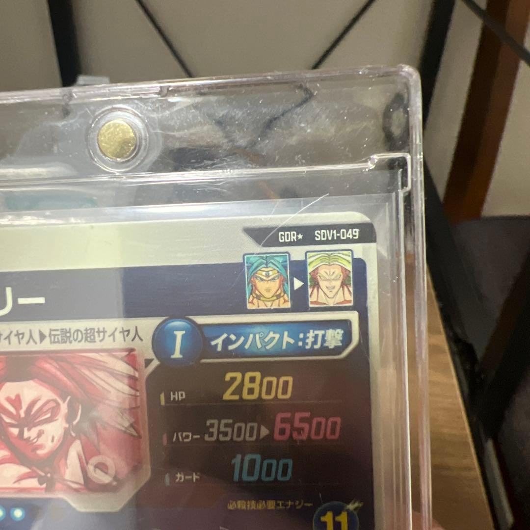 ドラゴンボールスーパーダイバーズブロリーパラレル