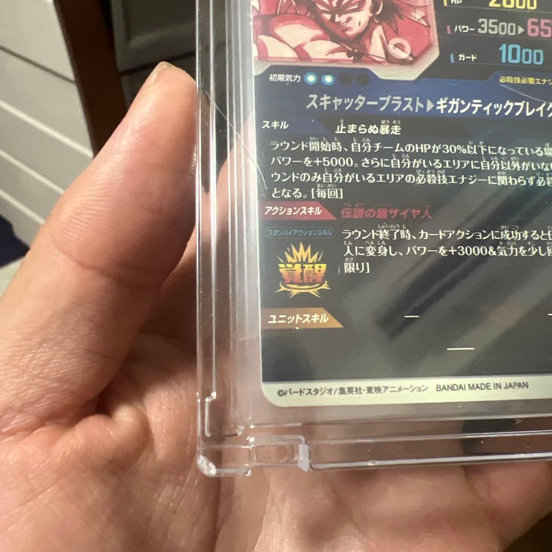 ドラゴンボールスーパーダイバーズブロリーパラレル