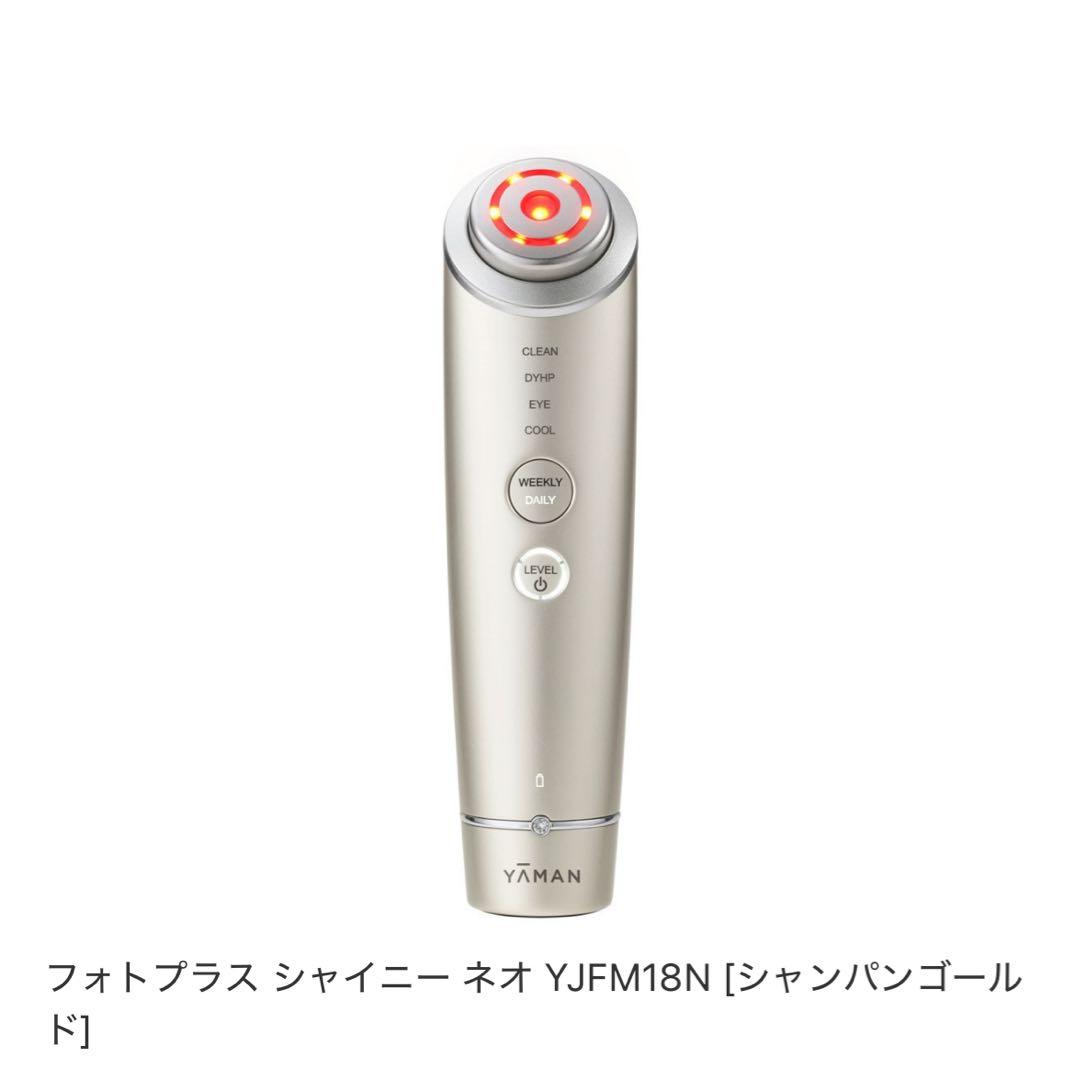 YAMAN フォトプラス シャイニー ネオ YJFM18N