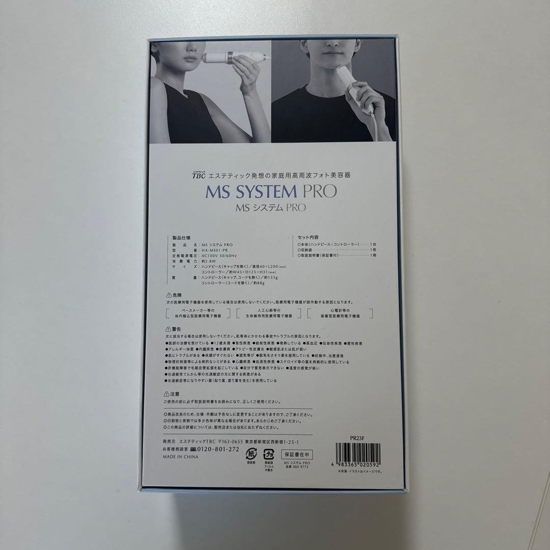 【新品未使用】TBC MSシステムPro