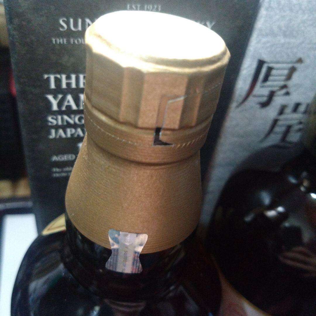 ジャパニーズ プレミアム ウイスキー ３本セット 山崎12年 厚岸 小寒 霜降