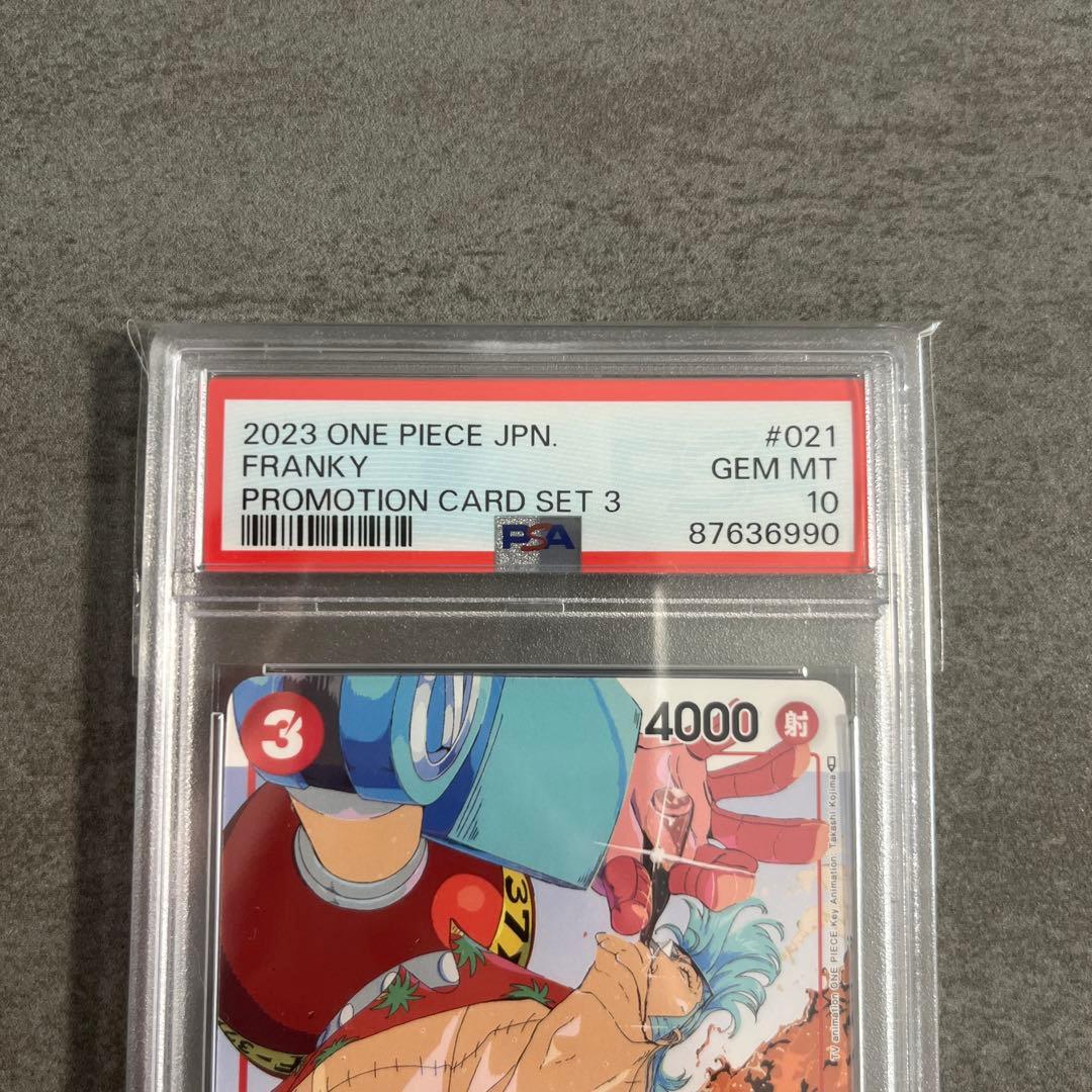 フランキー　OP01-021 PSA10 ワンピースカード