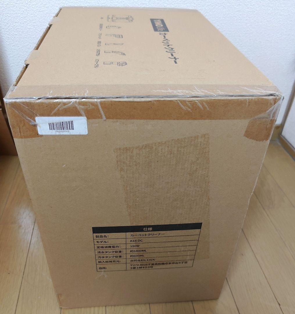 【新品未使用】 YINO life リンサークリーナー K15 DC