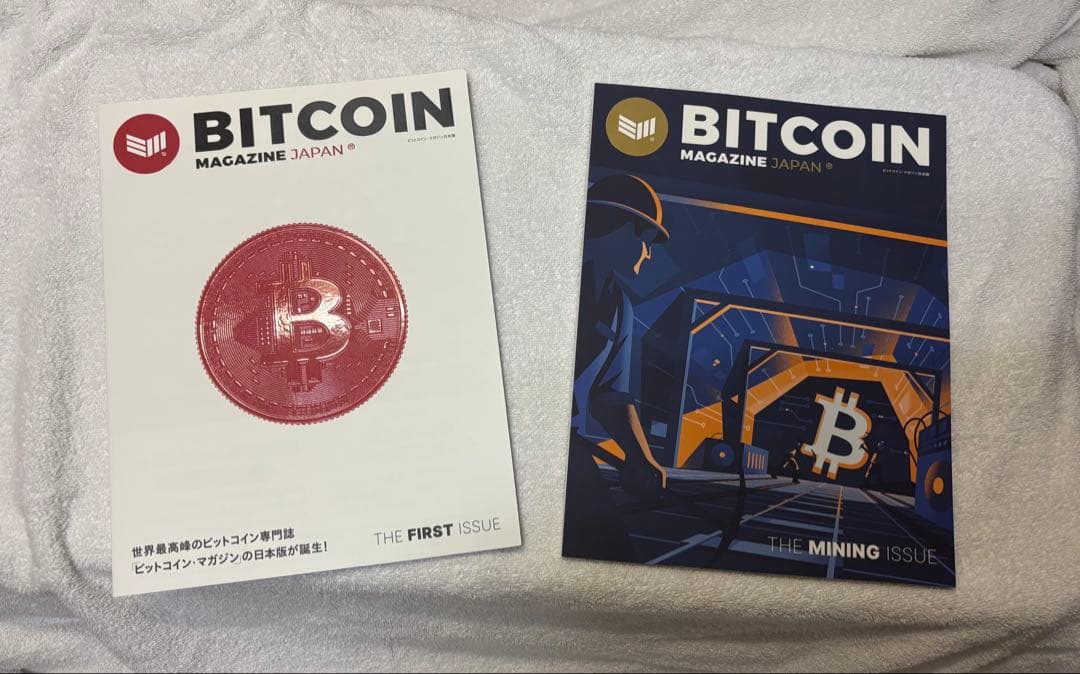 Bitcoin Magazine Japan 創刊号&第2号セット