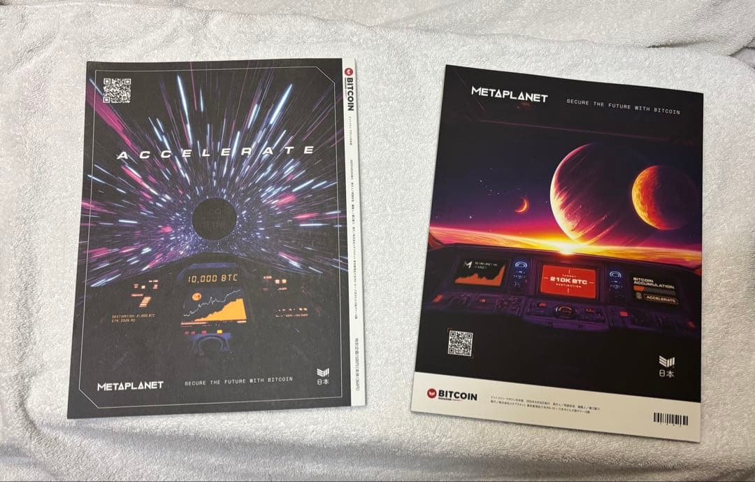 Bitcoin Magazine Japan 創刊号&第2号セット