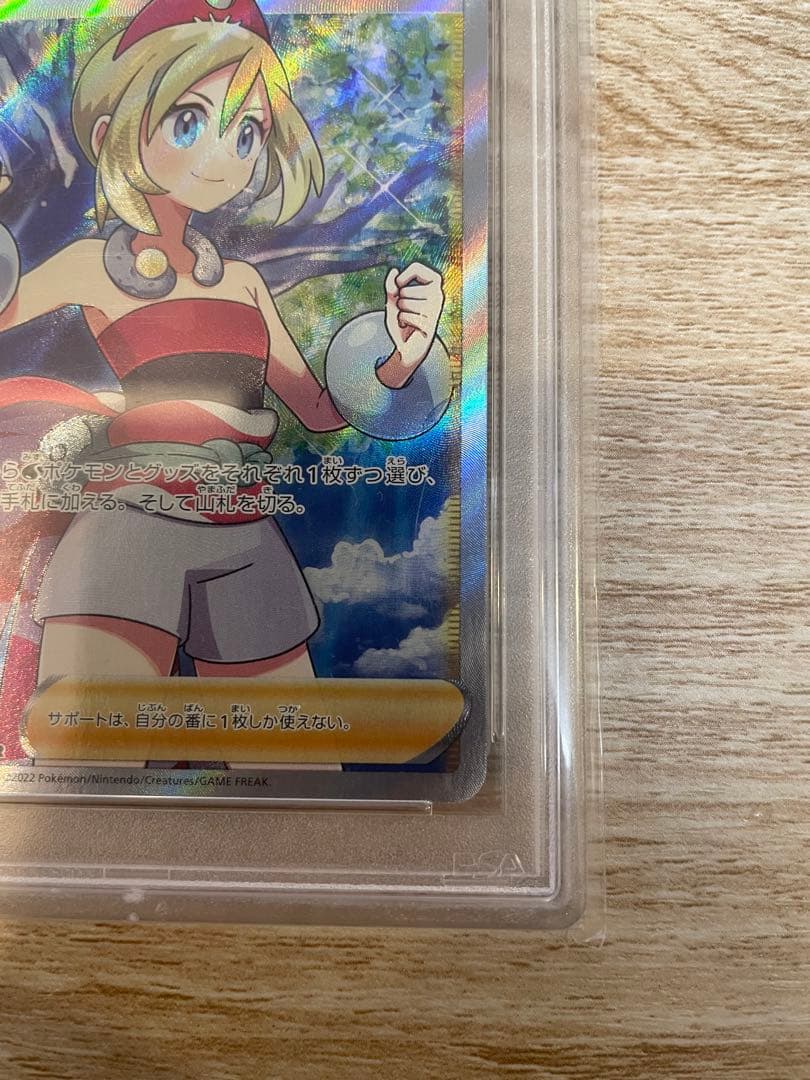 【再値下げ】カイ SR PSA10