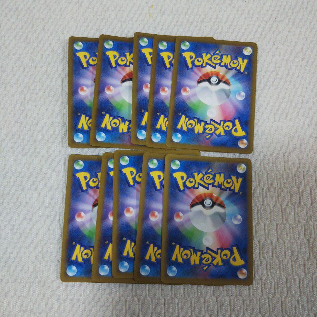 ポケモンカード コダック AR 199/193 10 枚セット①