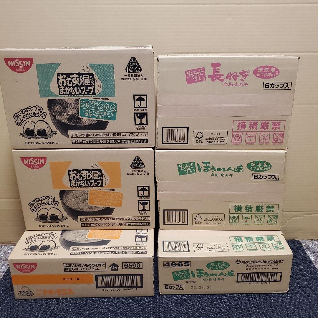 保存食おまとめセット！パックご飯、即席麺、韓国のり、お味噌汁に調味料付きセット！