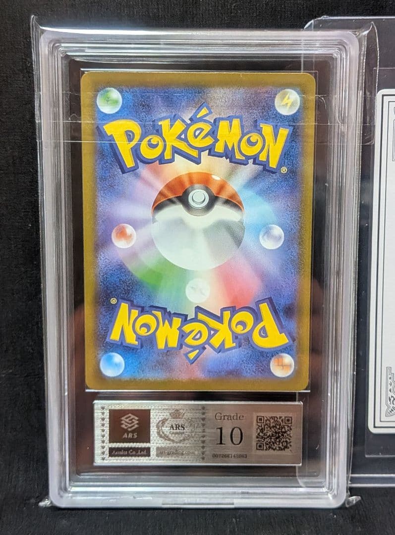 完美品 ARS10 鑑定書付き！ リーリエの決心SAR メガブレイブ