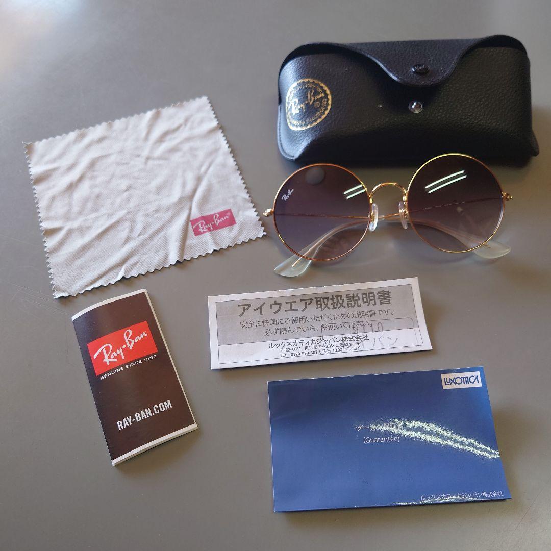 Ray-Ban グラデーションオーバルサングラス