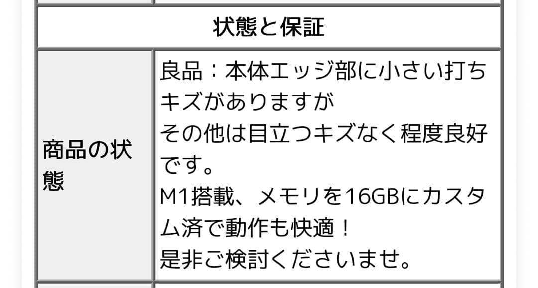 Macデスクトップ Apple Mac mini M1 2020