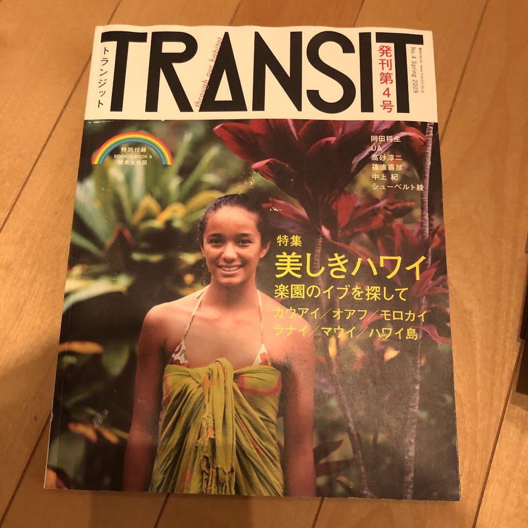Transit 1〜9
