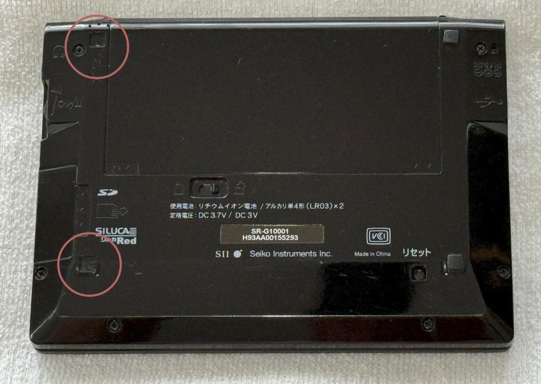 美品　SII PASORAMA SR-G10001　クレードル　付属品付