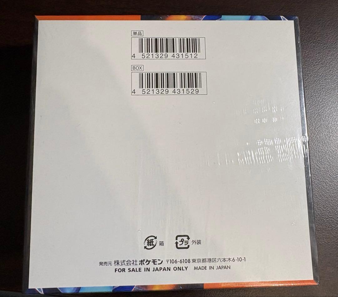 【ポケモンカード】インフェルノX 1BOX未開封 シュリンク付き