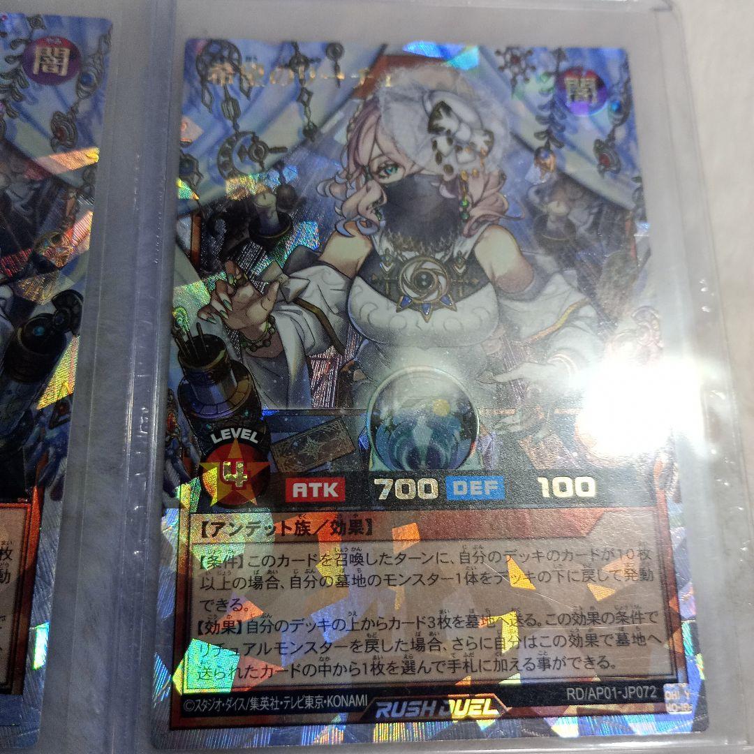 希望のリーチェ　3枚組　新品