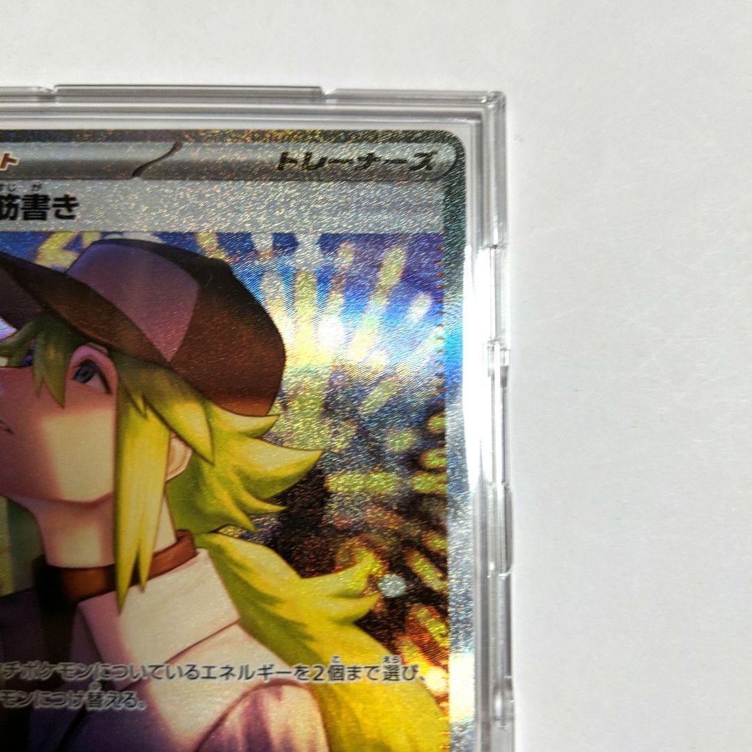 ポケモンカード　Nの筋書き　173/086 SAR