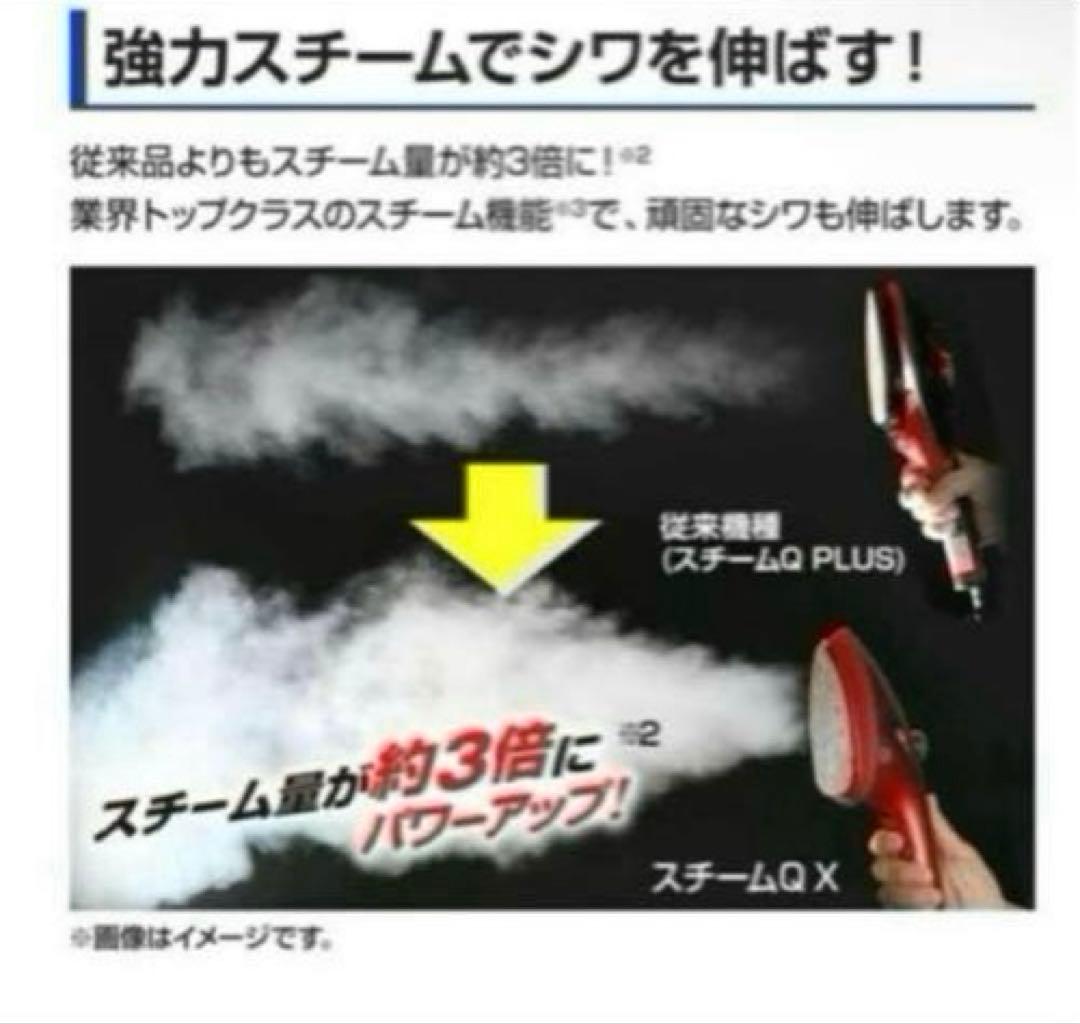新品⭐︎スチームQプラス ハンディ スチーマー