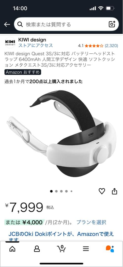  Quest 3S 128GB その他周辺機器