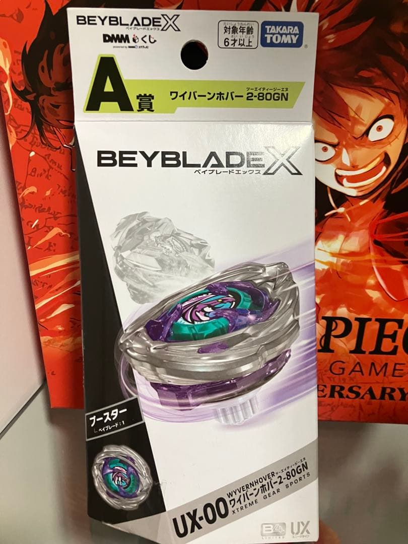 BEYBLADE X ワイバーンホバー A賞　DMMくじ