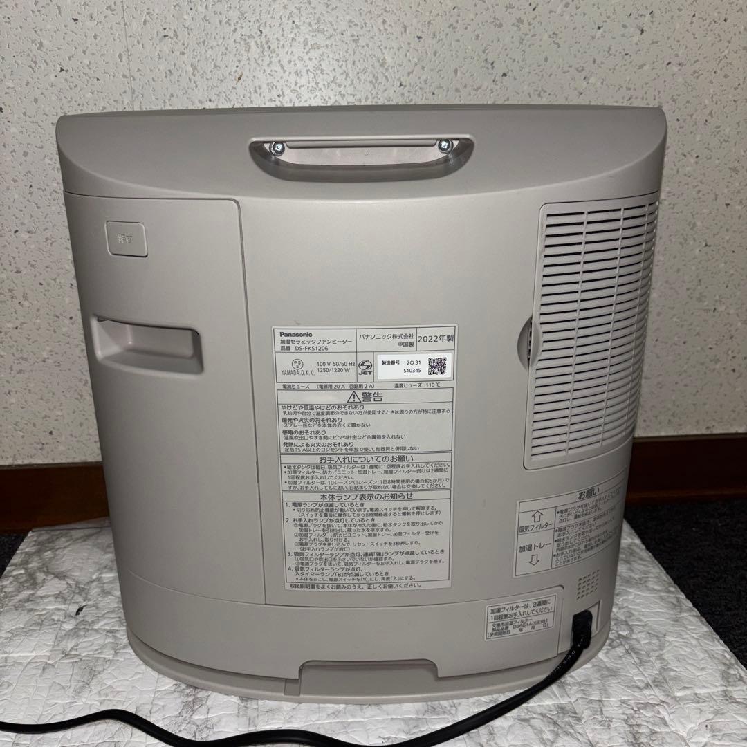 2022年Panasonic加湿セラミックファンヒーターDS-FKS1206-C