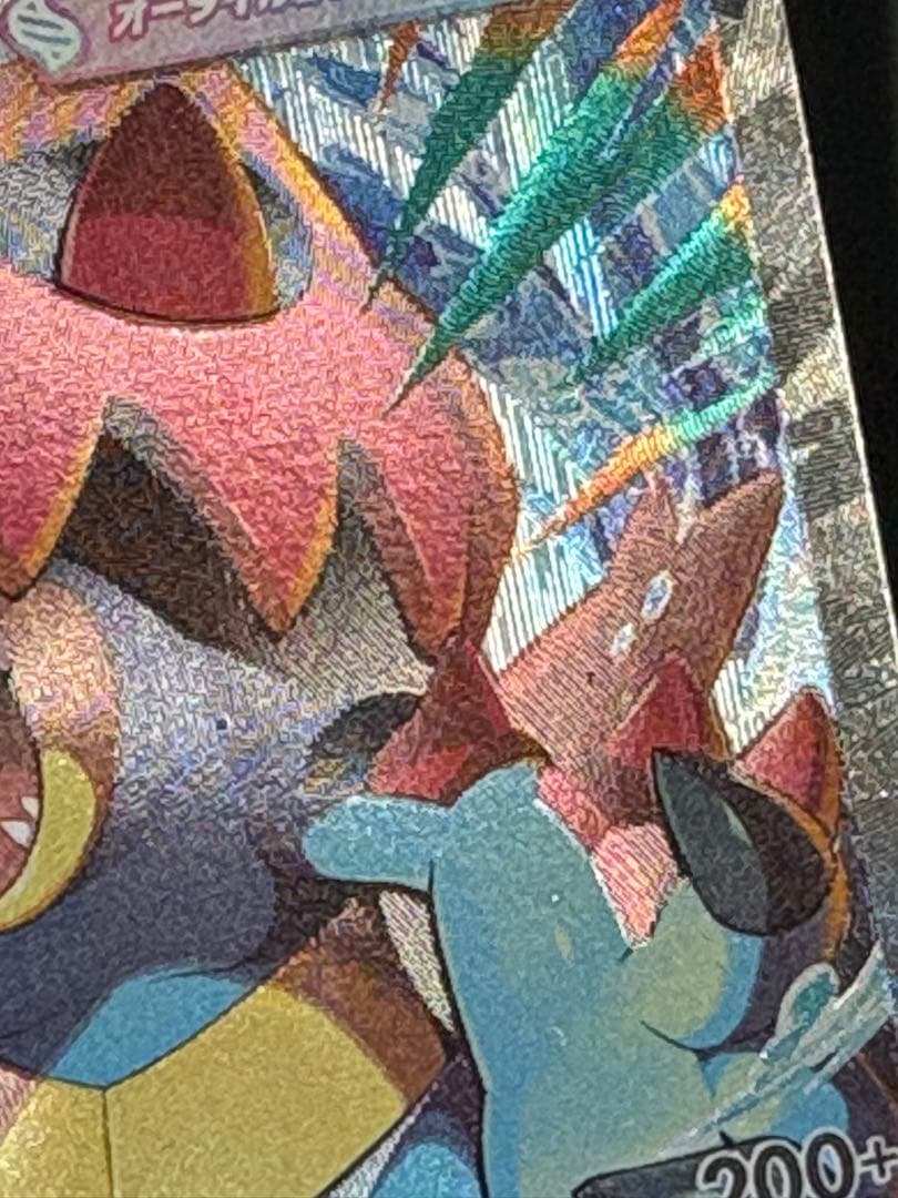 メガオーダイルex SAR仕様 スタートデッキ100