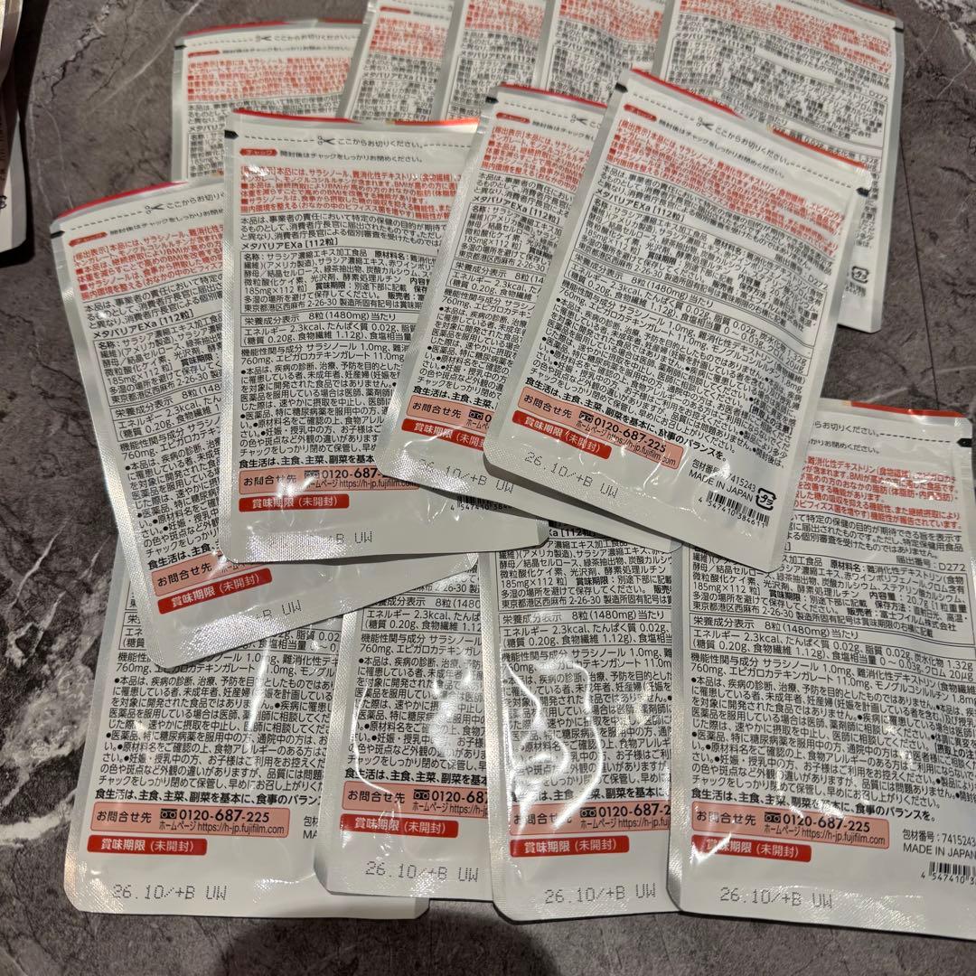 メタバリアEX 219日分　7.3ヶ月分 ダイエットサプリメント