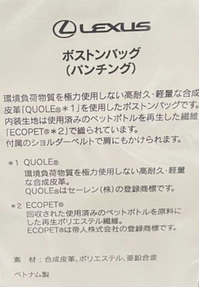 未使用級✨LEXUS レクサス パンチングレザー 2way ボストンバッグ
