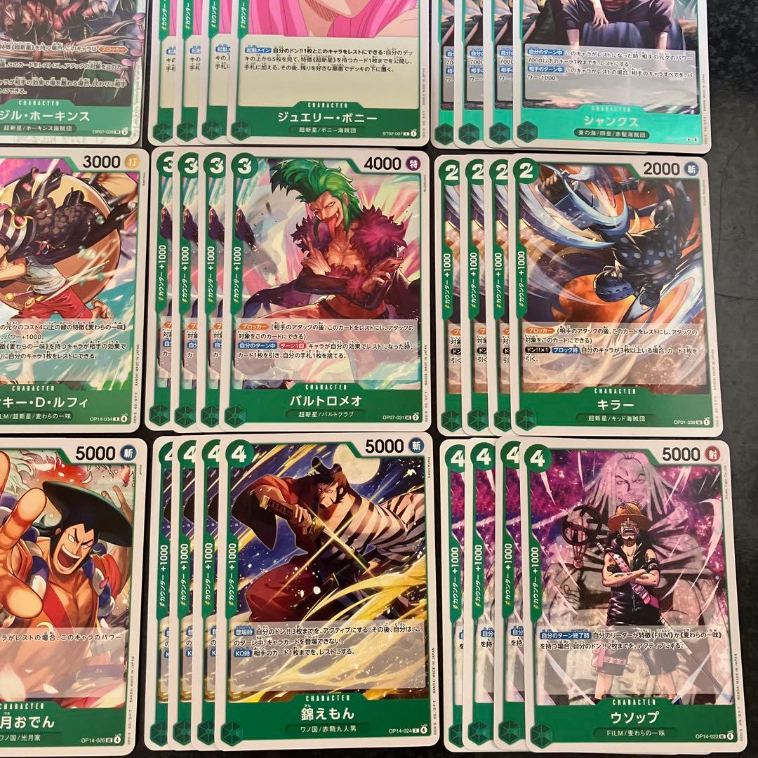 緑ボニー◎デッキ調整パーツ各種　ボニーSECパラレル