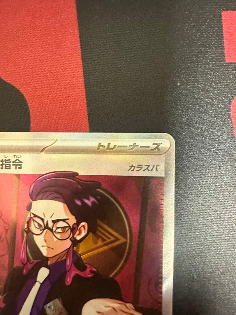 ボスの指令　sr カラスバ　スタートデッキ100