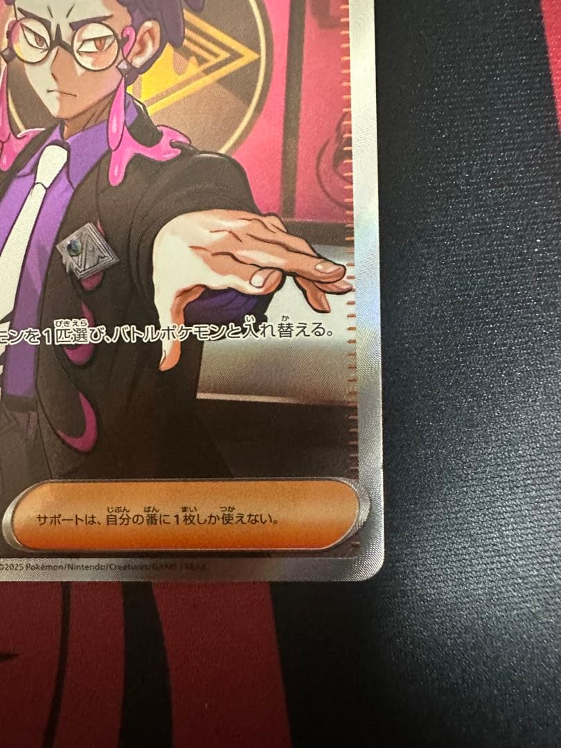 ボスの指令　sr カラスバ　スタートデッキ100