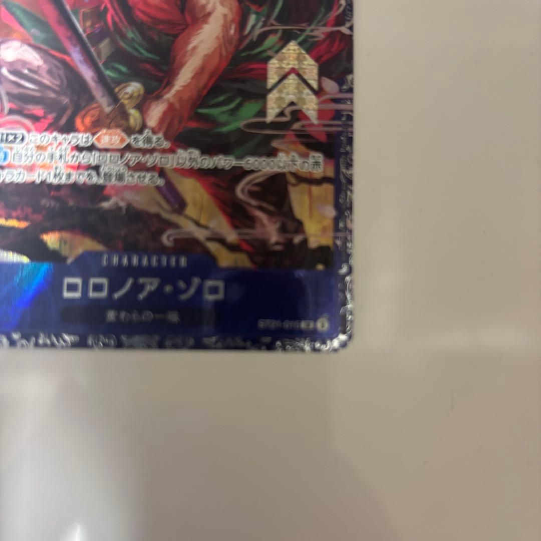 ロロノア・ゾロ ST21-015