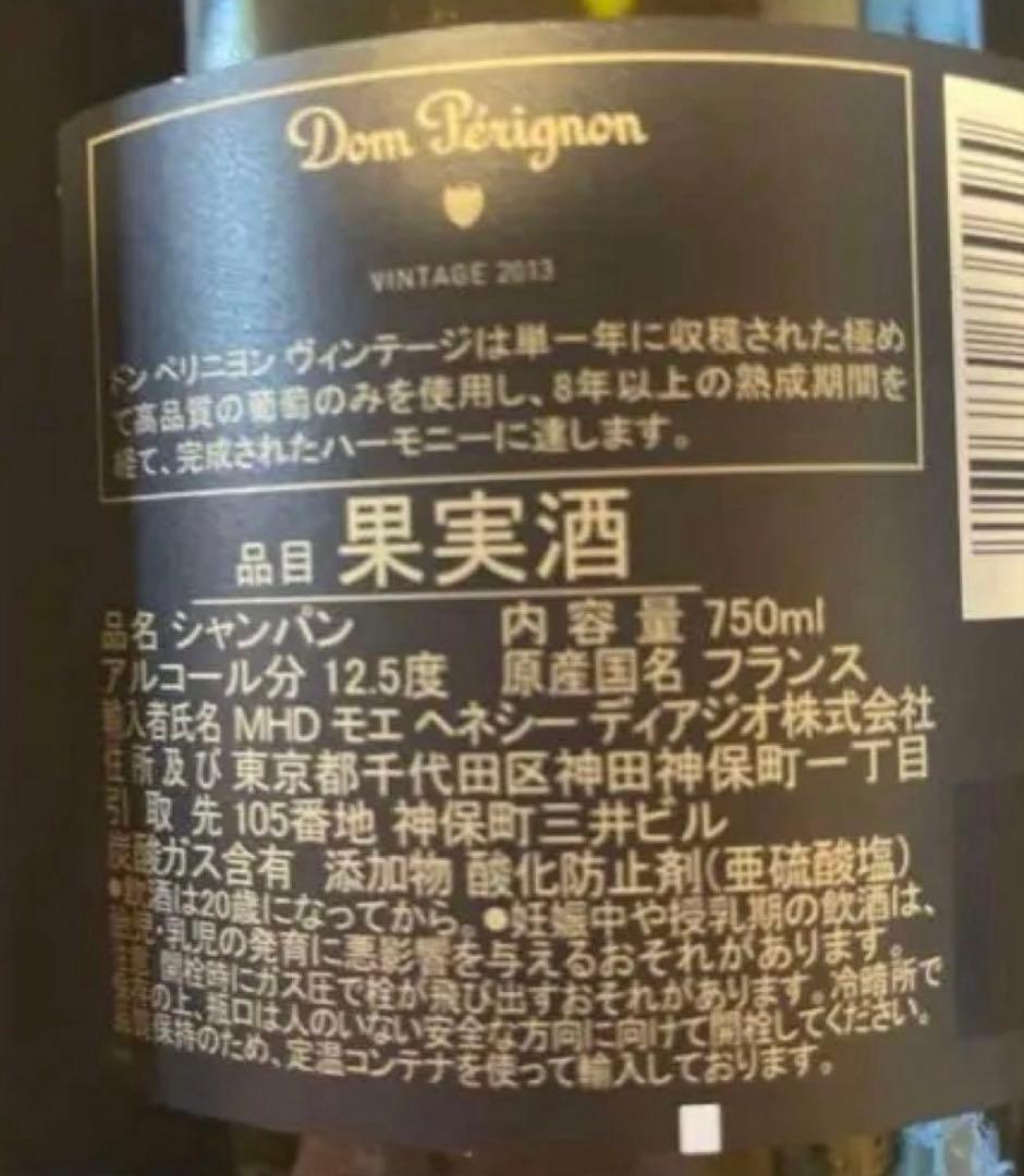 Dom Pérignon Vintage 2013 750ml