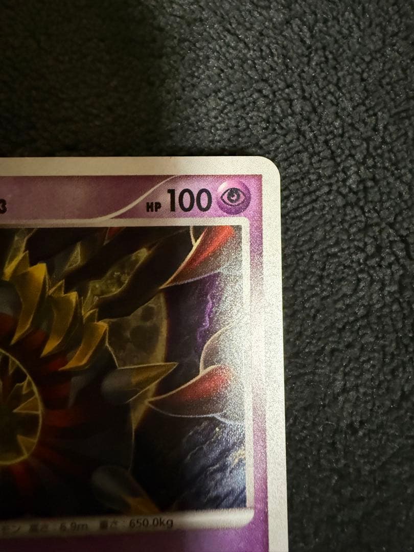 12/0463 ギラティナ LV.X 052/096