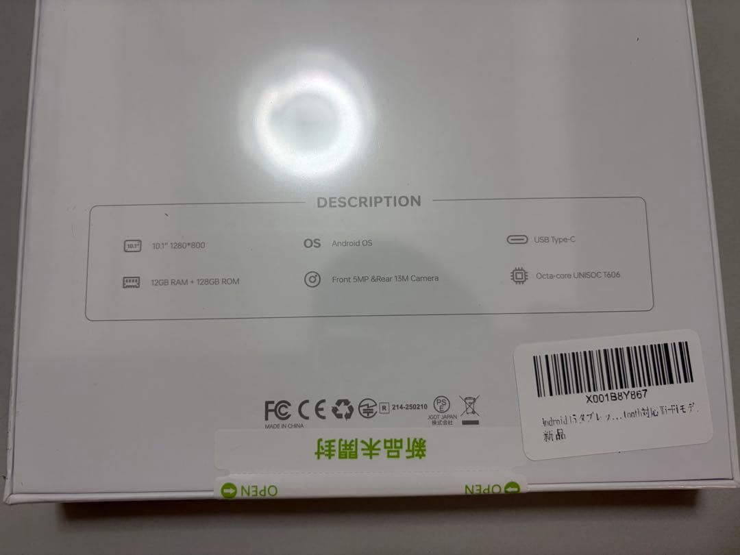 ラスト1台　新品　Android 15 タブレット 10.1イン24G+128G
